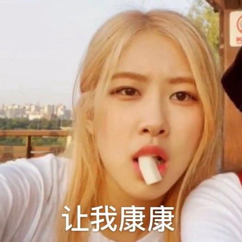 朴彩英表情包炸了银河系的女孩