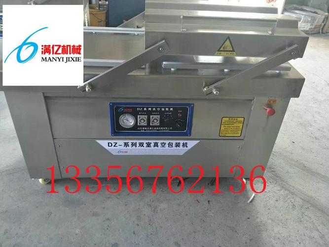 山东满亿dz700/2s杂粮真空包装机大米真空包装机谷物真空包装机厂家