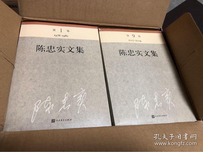 陈忠实文集(1-10卷)