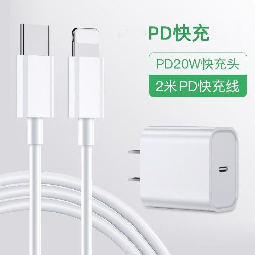 iphone12充电线,iphone12充电 vbnm苹果充电器pd快充20wiphone12/11promax/x/xs/8p/xr数据线18w套装