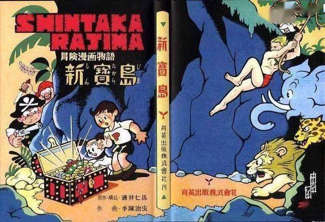 日本老一辈的漫画家往往有类似的童年——  不擅长运动,画技不俗,热爱