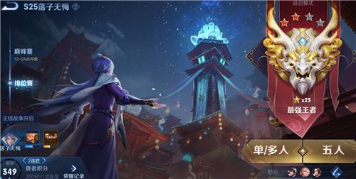 王者荣耀s26开启时间是什么时候新赛季具体开始时间分析