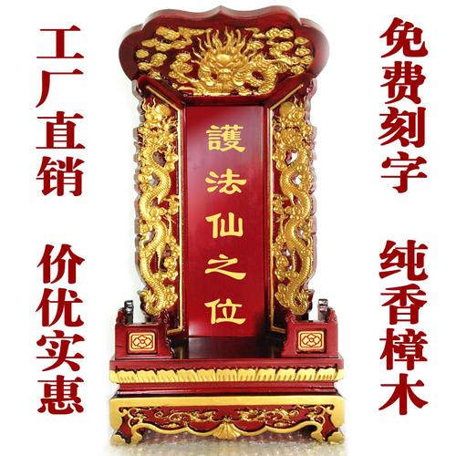 祖先刻字佛教神位灵牌实木道教牌位