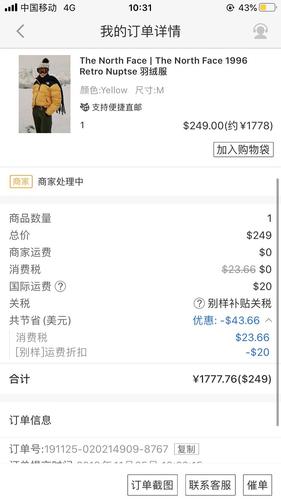 【反馈】别样下单北面1996