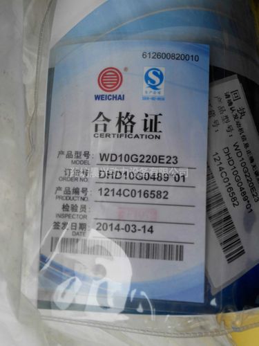 首页 产品展示 柴油机及配件系列 潍柴发动机