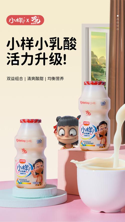 小样乳酸菌饮品哪吒联名款100ml20瓶风味酸牛奶早餐奶整箱饮料原味100