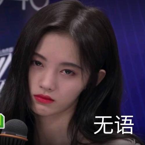 鞠婧祎表情包