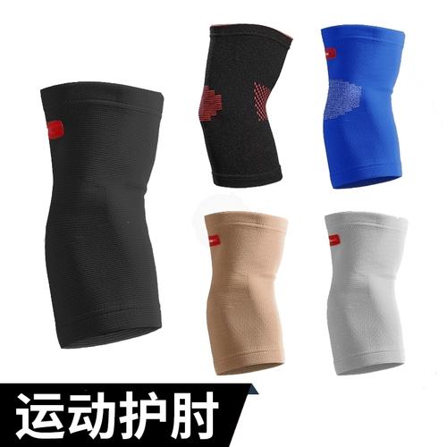 运动护肘男保暖关节护胳膊肘女护腕手肘护具闪电客运动护具护套夏季