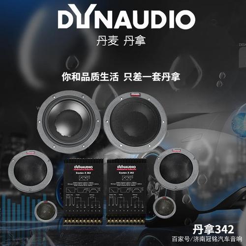 丹拿342喇叭