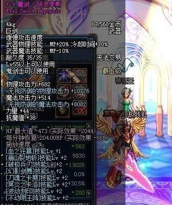 24魔剑-阿波菲斯