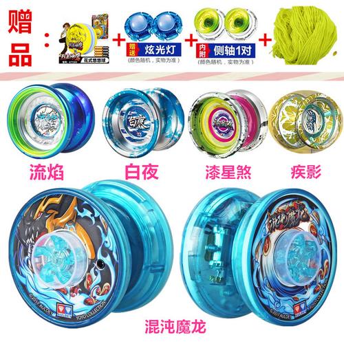 疾影破空 x 悠悠球混沌魔龙岚火流星流焰漆星煞暴风战鹰雪鳞锋 6 火力