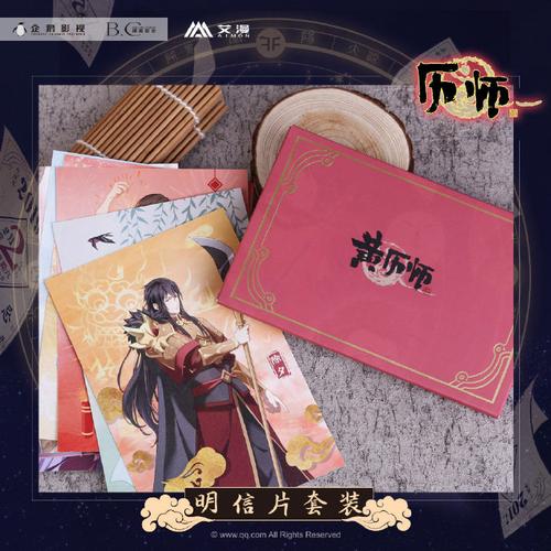 历师动画