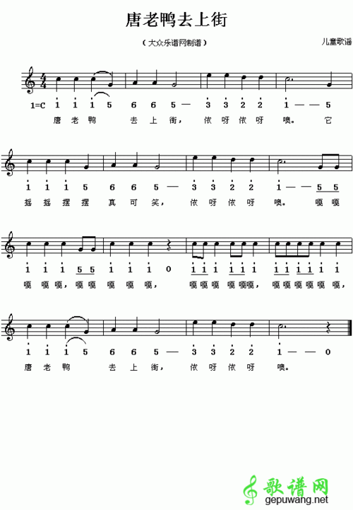 唐老鸭去上街_唐老鸭去上街简谱_唐老鸭去上街吉他谱_钢琴谱-查字典