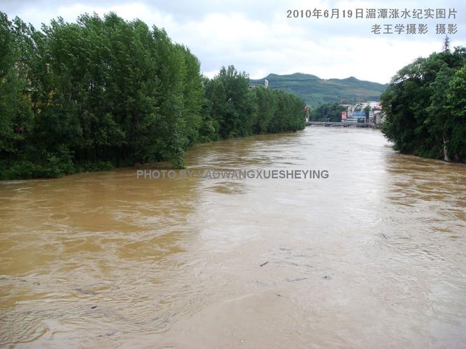[原创]2010年6月19日湄潭涨水纪实图片(四)