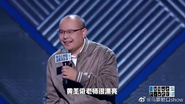 老"流氓"了,老田脱口秀开场,一来就调侃黄圣依!