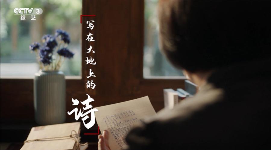 人世间戏骨将工人诗歌照进现实##央视五一晚会