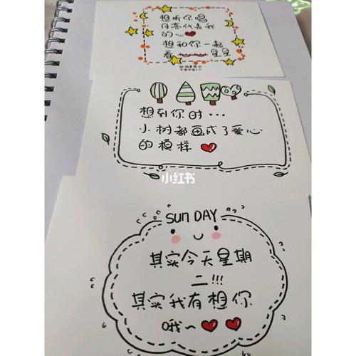 70ω70手帐素材第四弹70ω70 超简单的简笔画//手帐素材