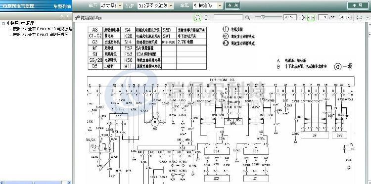 2013版重汽豪沃howo维修资料电路图查询系统瑞佩尔