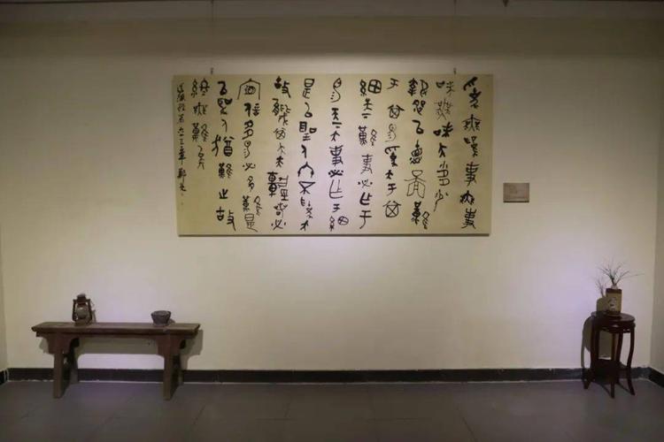 我心写兮郑亮书法展