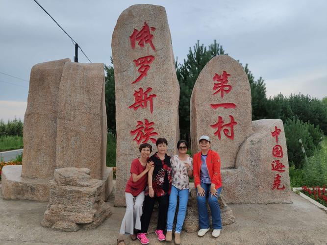 号大家愉悦离开桃园湖度假村继续前往黑河市逊克县俄罗斯族中国第一村