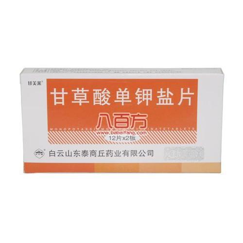 甘草酸单钾盐片