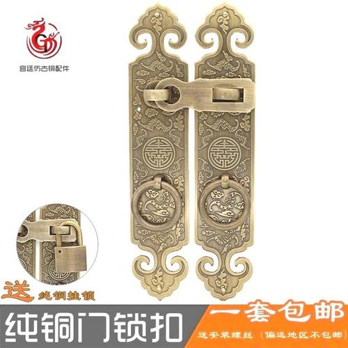 包邮插销锁中式纯铜搭扣锁门扣老式大门门栓挂锁门闩明装锁扣