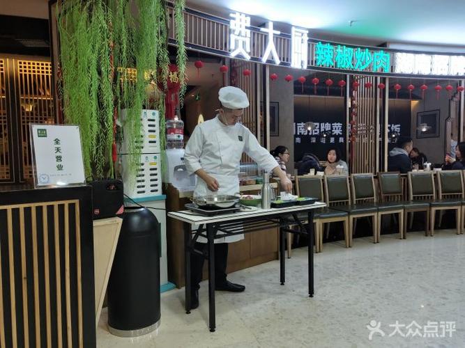 费大厨辣椒炒肉(乐和城店)门面图片