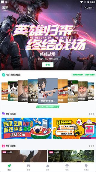 咪咕快游苹果版免费下载-咪咕快游ios下载 v1.1.12