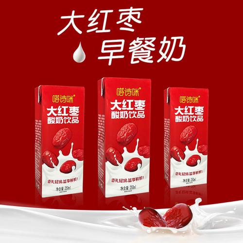 大红枣酸奶饮品250ml*16盒礼盒装品质奶源早餐奶学生奶儿童奶饮品