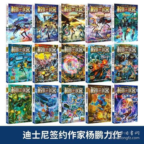 校园三剑客谜题版 超级版全套15册