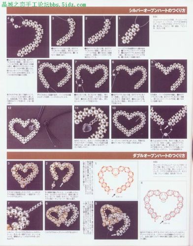 串珠 桃心形状 diy