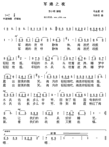 军港之夜歌词歌谱