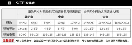 莱曼娜 儿童泳衣女童连体可爱宝宝防晒速干