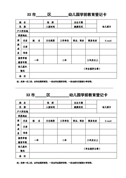 市区幼儿园学前教育登记证明学前教育证明doc1页