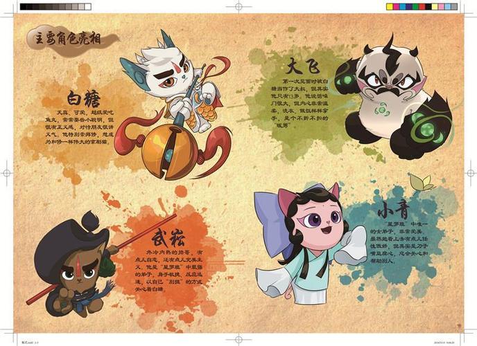 123 京剧猫故事连环画 困境!象棋迷局!