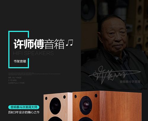 音响工程师许英谔音箱4寸hifi书架音箱4寸书架音响影院音箱