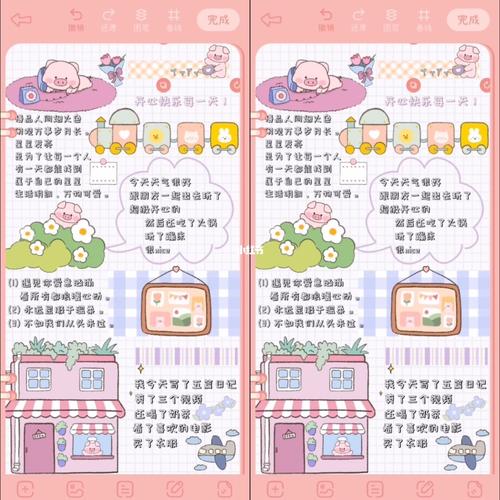 电子手帐超可爱排版分享_手帐_胶带_贴纸_素材_手帐分享_兴趣爱好