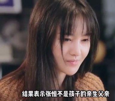 网爆张恒并非孩子父亲?内容细思极恐,网友喊话郑爽:做
