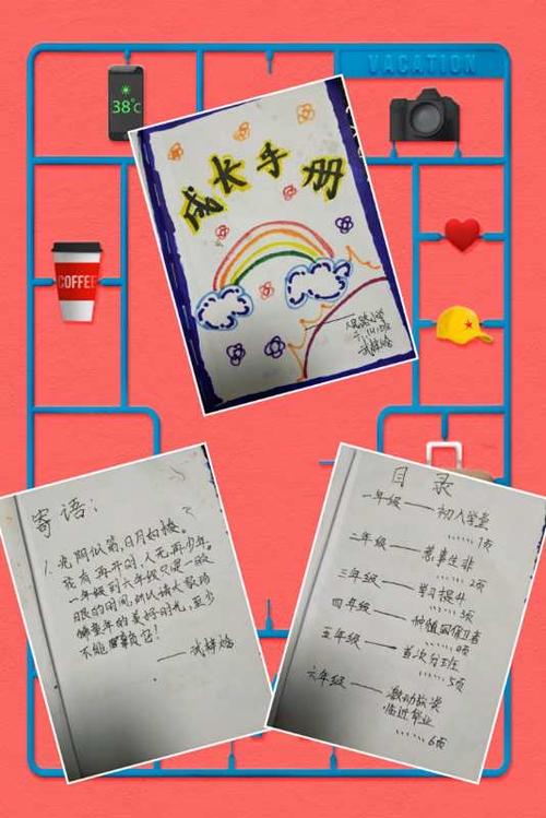 致青春———六年级四班 第六组 "成长纪念册"展示
