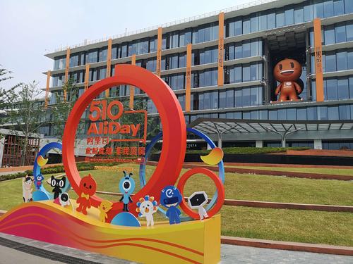 阿里巴巴西溪园区北门