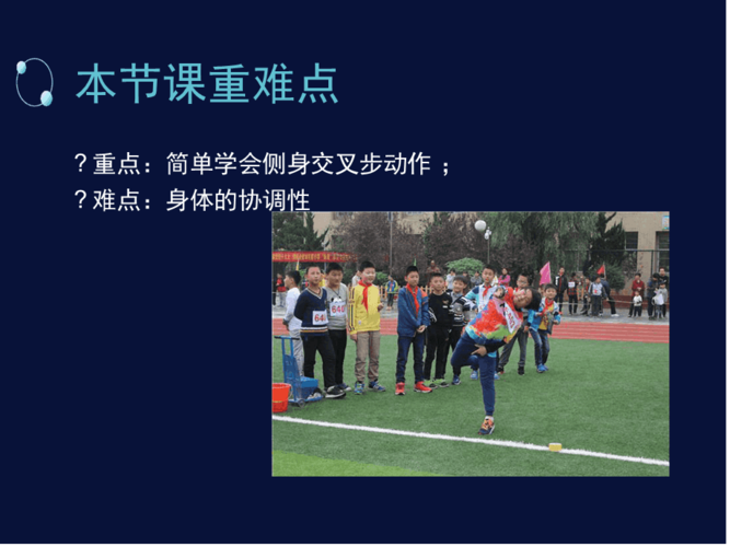 5助跑投掷垒球技术学练