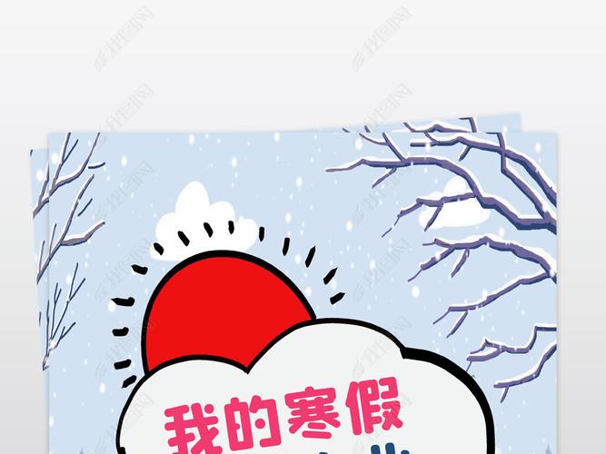原创word寒假生活作业日记作文集照片框背景素材模板-版权可商用