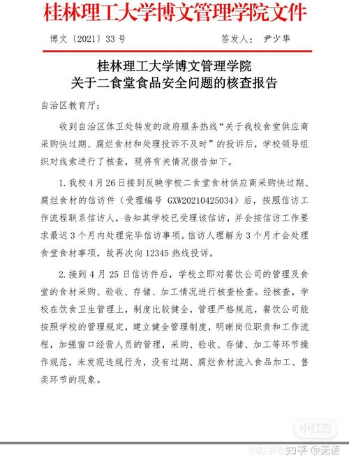 桂林理工大学博文管理学院怎么样