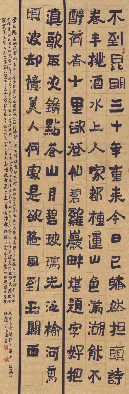 首届中国爨体书法临创作品展全部入选作品高清欣赏