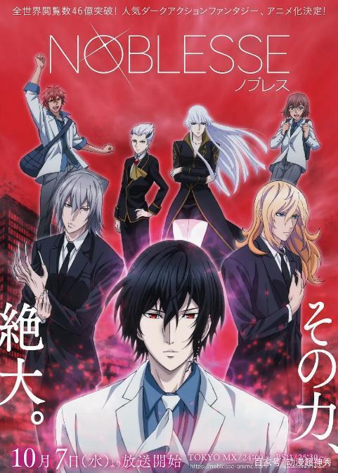 《大贵族noblesse》弃b选a,玖兰枢后再现高颜值吸血鬼