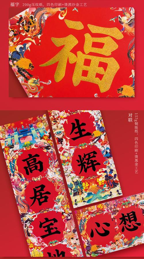 虎年2022立体创意春联套装 烫金时尚新款对联 现货批发可加印广告