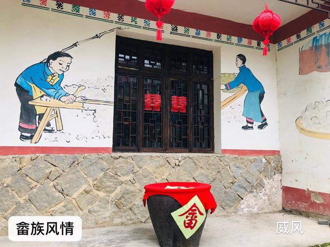畲族风情