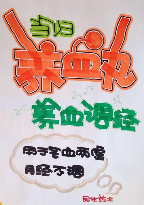 周道湘 药店海报 2018-08-31 09:27 0 版权声明 本文来源于网络,并不