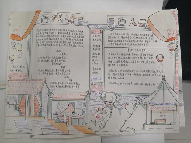 一笔千古韵,一画万斛情——记七年级古诗词手抄报比赛