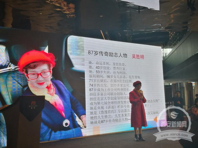 讲述传奇励志人生 吴胜明西安签售《凤凰涅盘》